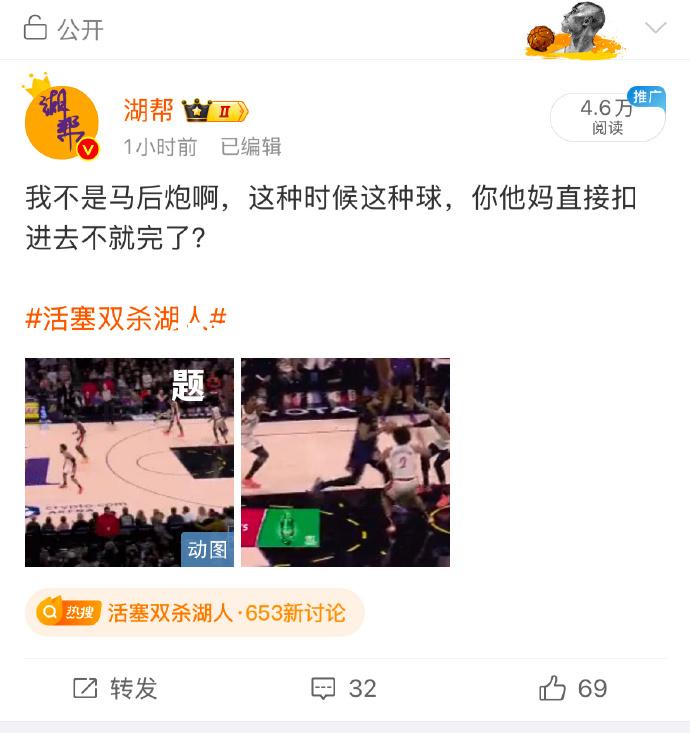 湖人队遭遇双杀，三连败成大热话题
