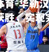 华勒汉普顿客场获胜，实现完美开局